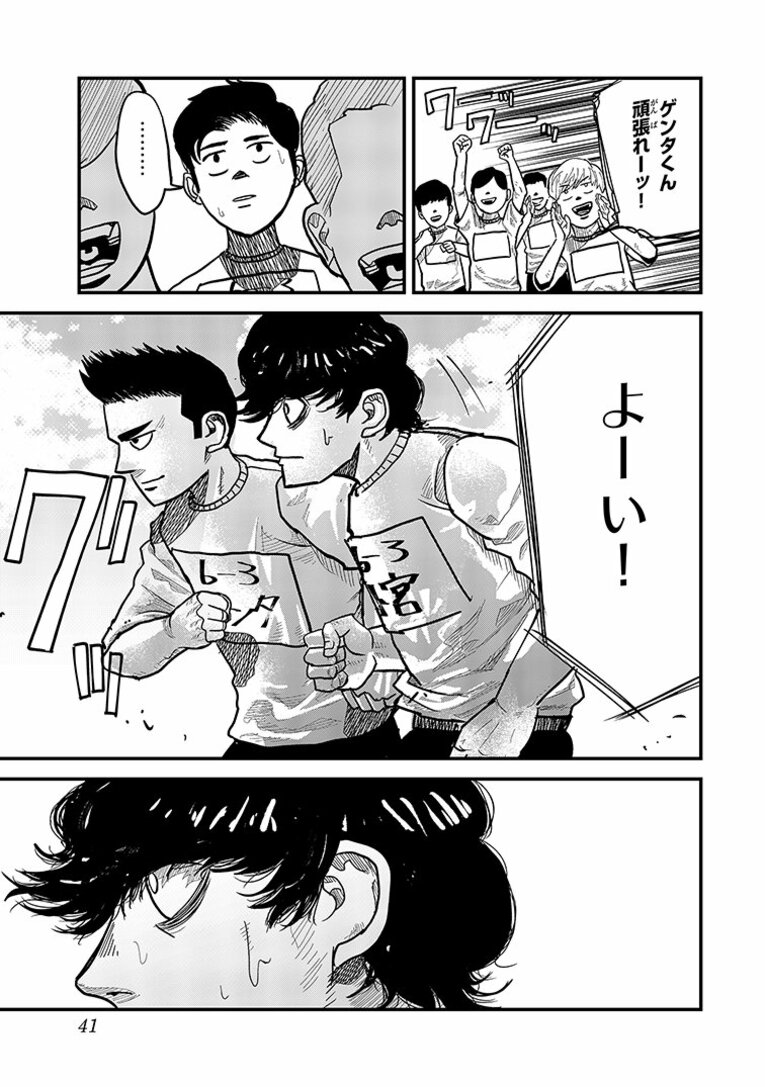 彼らはなぜ「たった10秒」「わずか100m」の距離に人生を懸けるのか…？ “一瞬”に魅せられた男たちの「狂気と情熱」――『ひゃくえむ。』第1話(39)