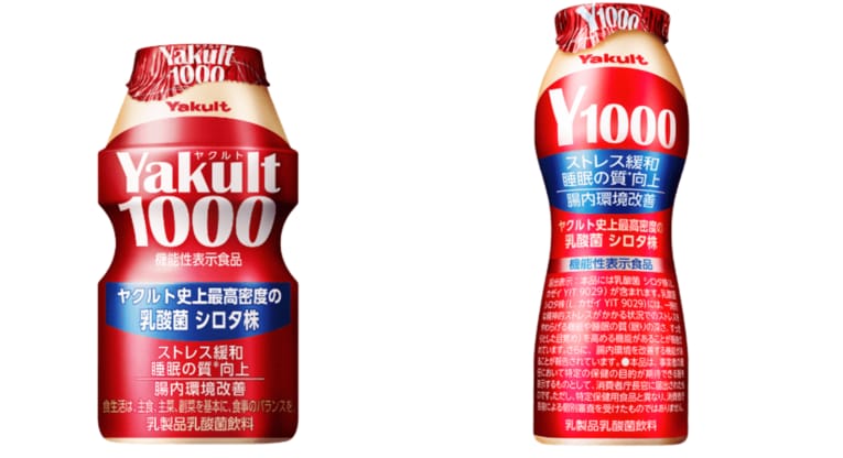 ヤクルト本社のホームページ「商品ページ」より