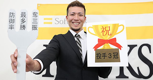 スカウトが持ち歩く「虎の巻」、セカンドキャリア支援…ホークスが育成ドラフトで“大量指名”できたワケ《史上最多の14人》
