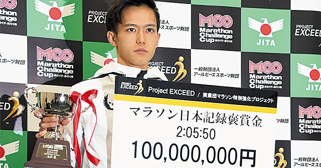 MGC出場選手の顔ぶれが確定。大迫・設楽の1億円対決の行方は?~男子マラソンの流れを決める2人~
