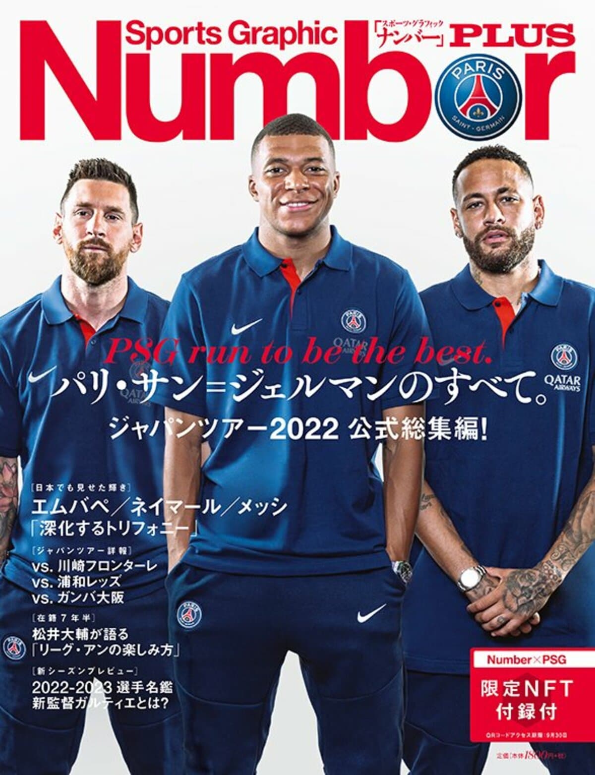 ガンバ大阪vs PSG 公式ボールサイン入り ブランド雑貨総合 - サッカー