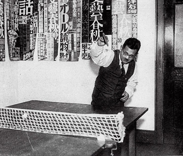 戦前、日本で卓球は多くの人に好まれた。写真は文藝春秋社内で卓球の練習に打ち込む菊池寛　（C）Bungeishunju