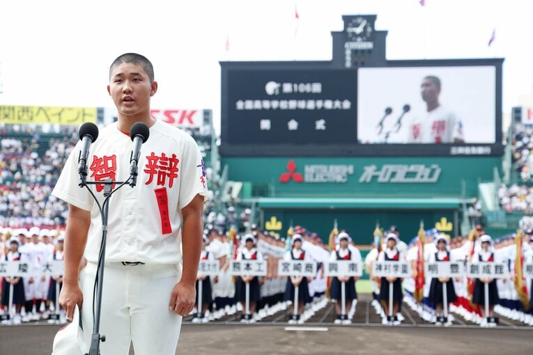 第106回全国高校野球選手権大会の開会式で、選手宣誓する智弁和歌山の辻旭陽主将　©︎JIJI PRESS