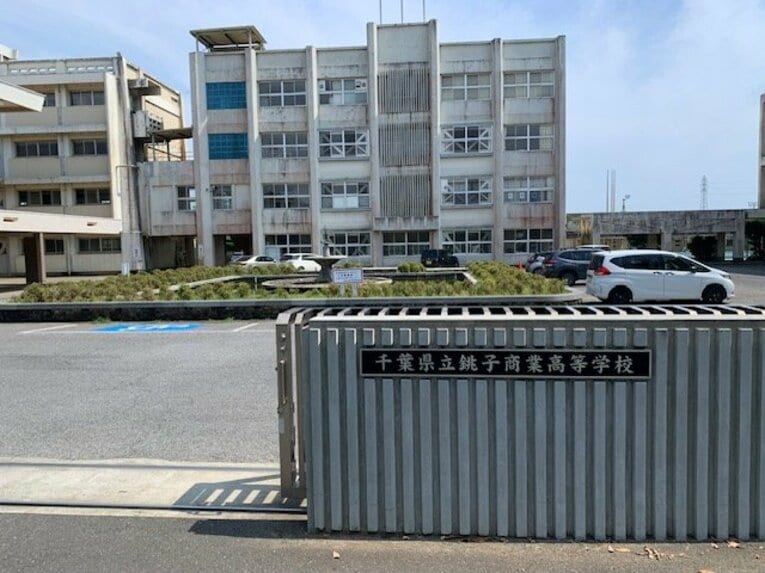 銚子商の正門。公立校の新たなる道を模索する　©Katsuharu Uchida