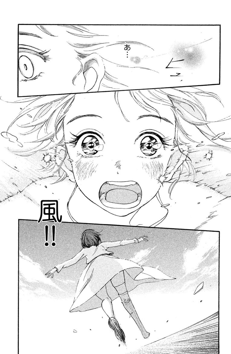 漫画『ブレードガール 片脚のランナー』――第1話(33)