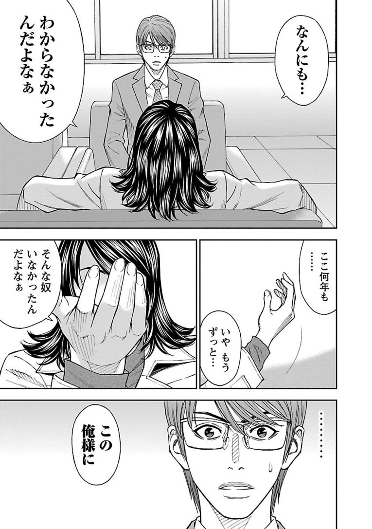 【マンガ】熱きセンターバックが主役『Mr.CB ミスターシービー』第1～3話を一挙公開！ #2 UNKNOWN(13)