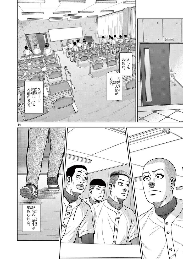 「超合理的野球」で甲子園を目指す監督の”ベースボール革命“とは？「練習1日50分、月曜日は完休」で夢舞台を目指す！――『ベー革』第1話(35)