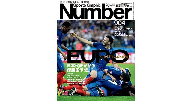 Euro 16 France 日本代表が語る優勝国予想 Number904号 Number Web ナンバー