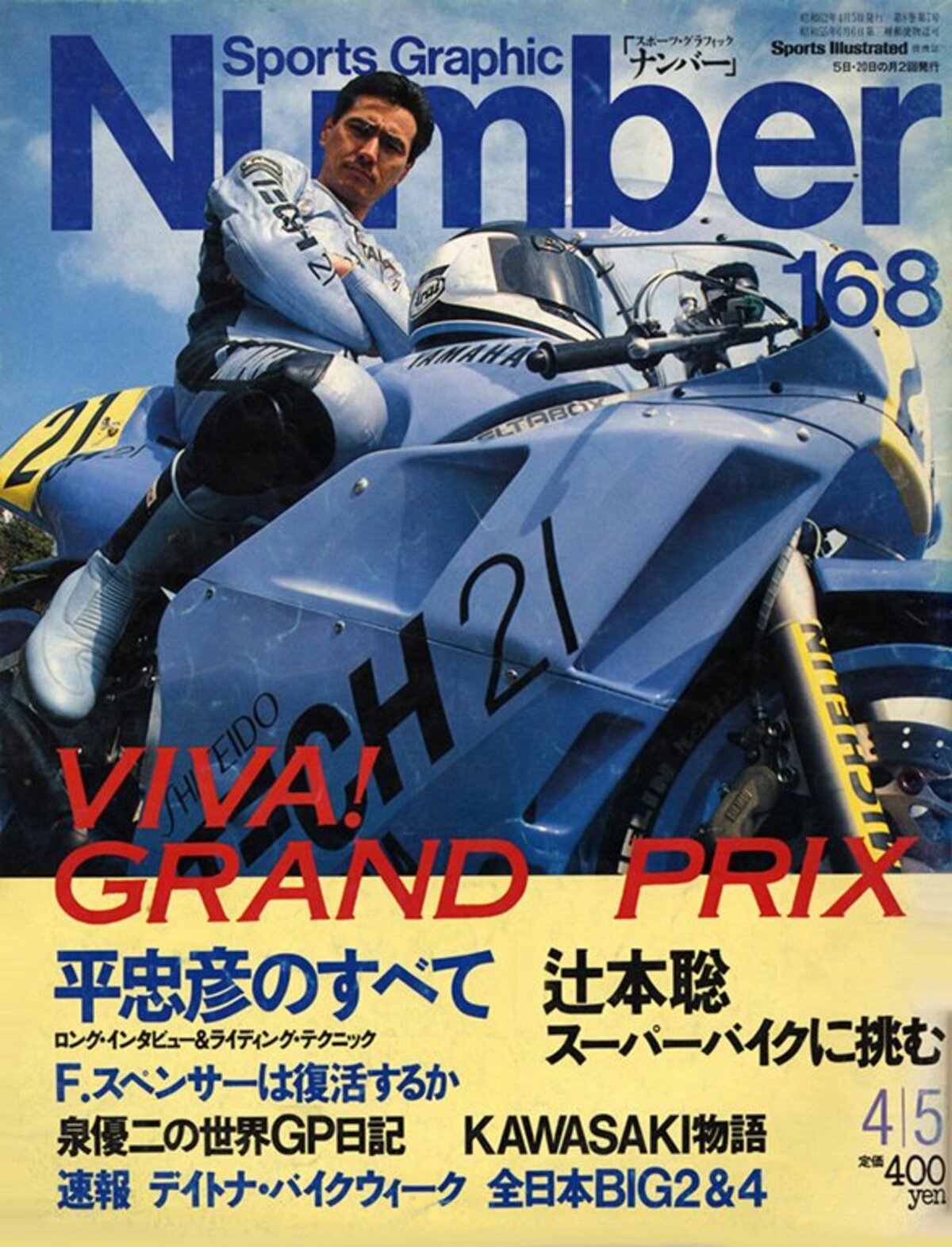 VIVA! GRAND PRIX - Number168号 - Number Web - ナンバー
