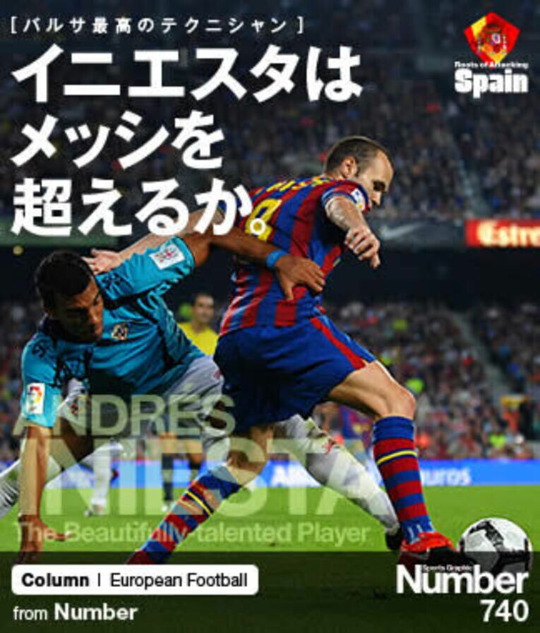今季は怪我で出遅れたが9月に復帰。今年のバロンドール候補にも選ばれた ／ photograph by Getty Images