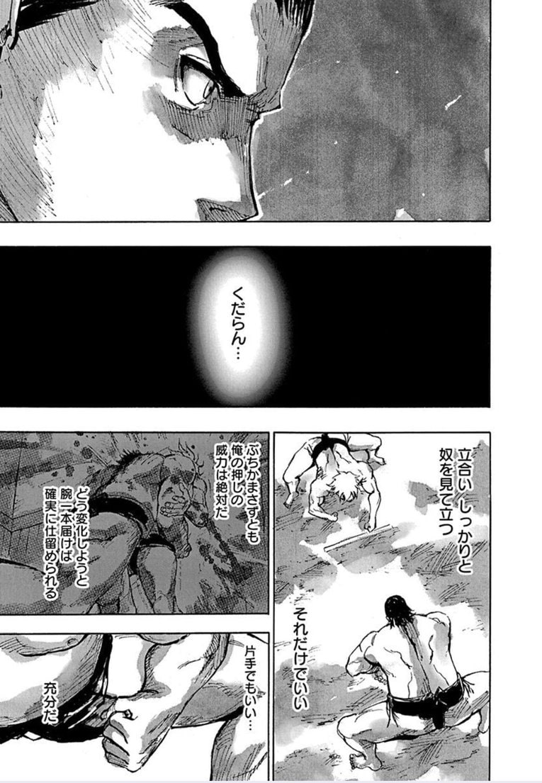 白髪の力士、蔵王。――『すまひとらしむ』第1話(45)