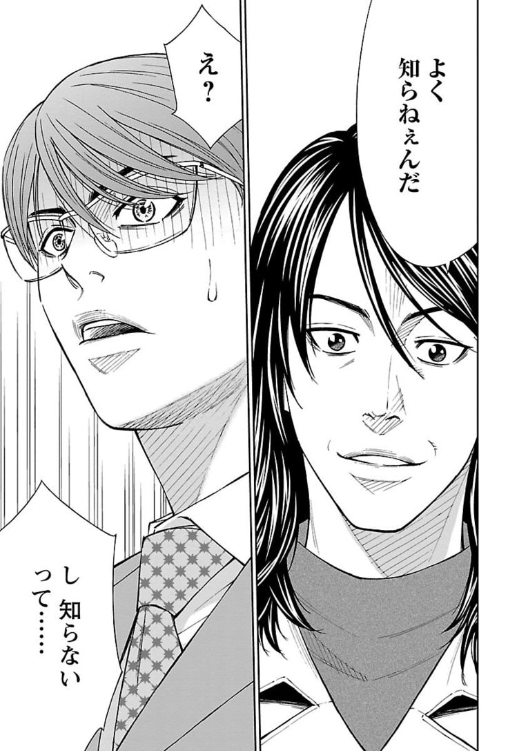 【マンガ】熱きセンターバックが主役『Mr.CB ミスターシービー』第1～3話を一挙公開！ #2 UNKNOWN(5)