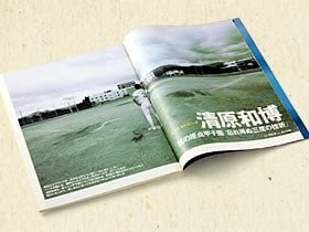 清原和博 ～完全復刻版インタビュー～ 「僕の原点甲子園 忘れ得ぬ三度