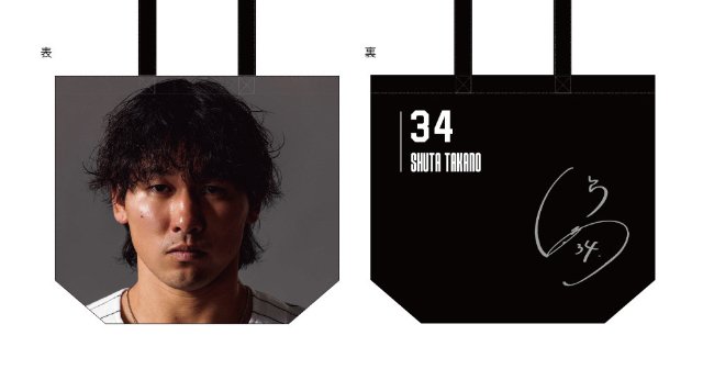 佐々木朗希「これ欲しいです」に先輩左腕が自ら発送…“顔バッグ”主役の