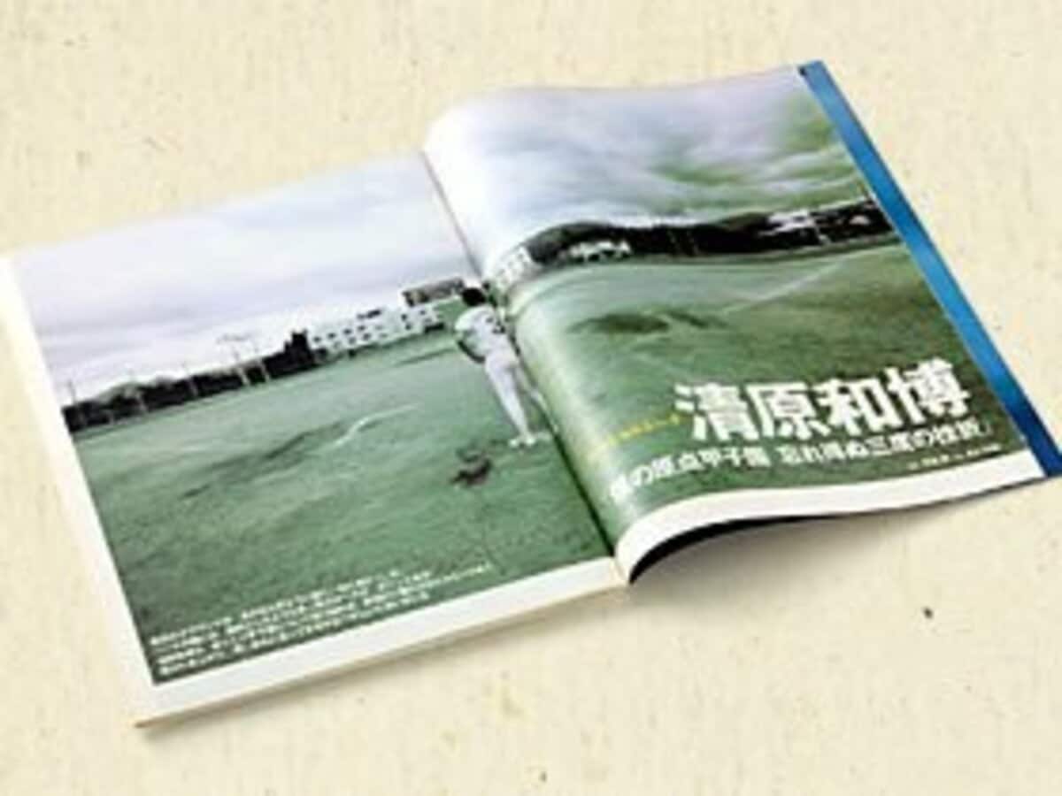清原和博 ～完全復刻版インタビュー～ 「僕の原点甲子園 忘れ得ぬ三度