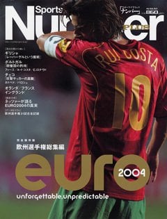 unforgettable,unpredictable euro2004 欧州選手権総集編 - Number PLUS August 2004