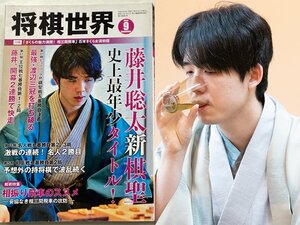 「“賭け将棋”真剣師とタブーのアマ・プロ戦」「前日まで羽生将棋のゲラを見て羽生戦勝利」将棋世界元編集長が知るウラ話…藤井聡太で一時活況も