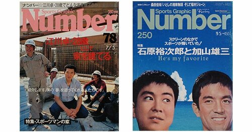 石原裕次郎を徹底解剖 - Number Web - ナンバー