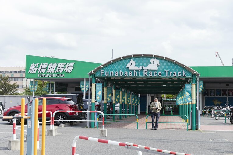 現在の船橋競馬場は無観客。この日は開催日でもないのでここまで