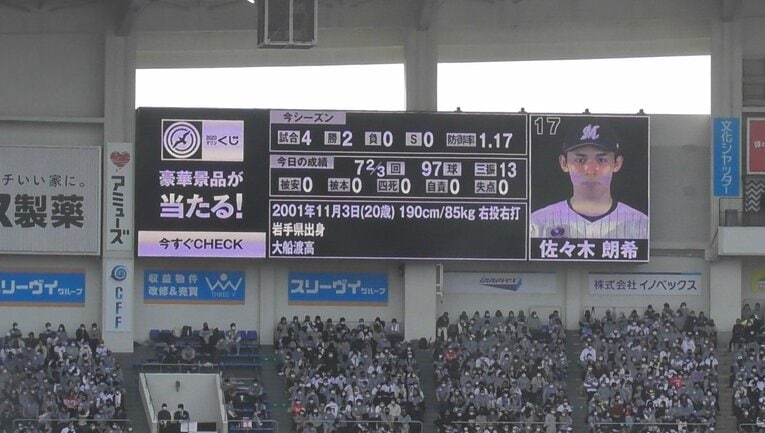 場内に表示されているビジョン。この日もランナーを出すことはなかった