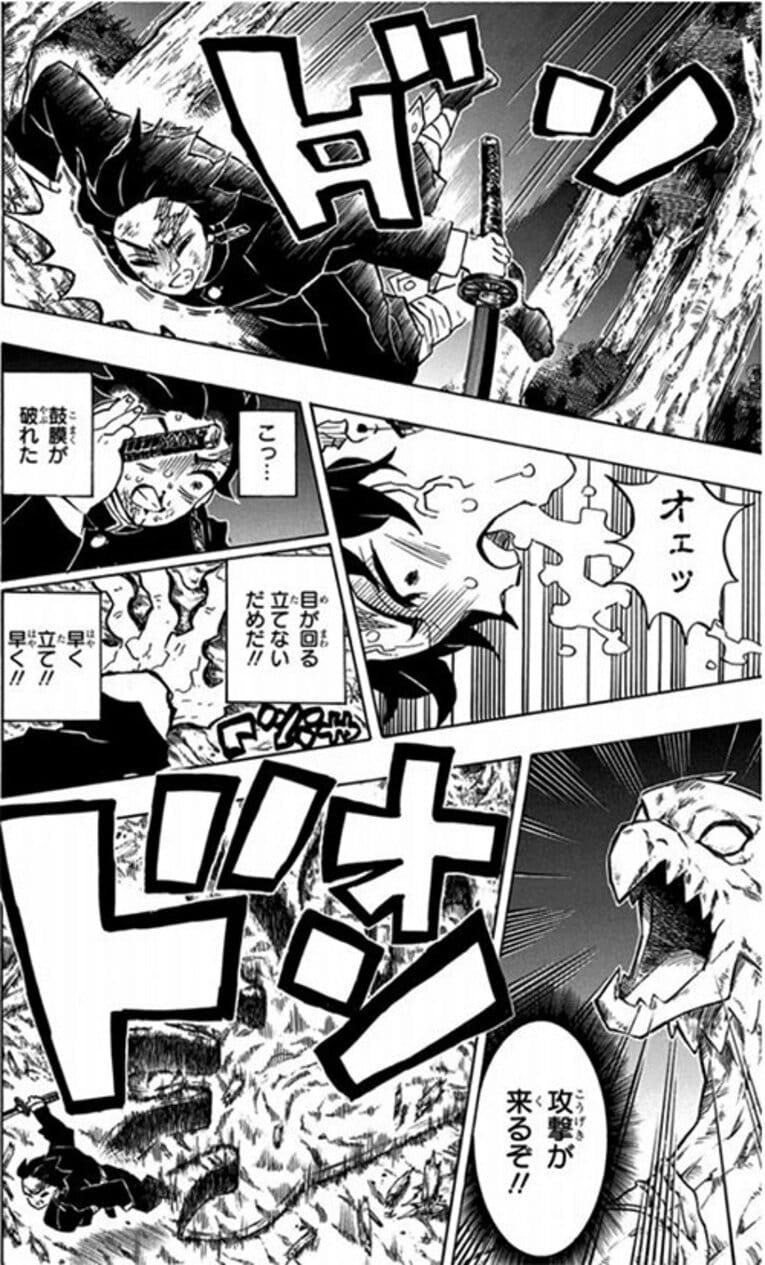 14巻122話より　Ⓒ吾峠呼世晴／集英社