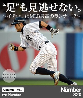 タレントグッズイチロー特集スポルティーバ４冊 - スポーツ選手