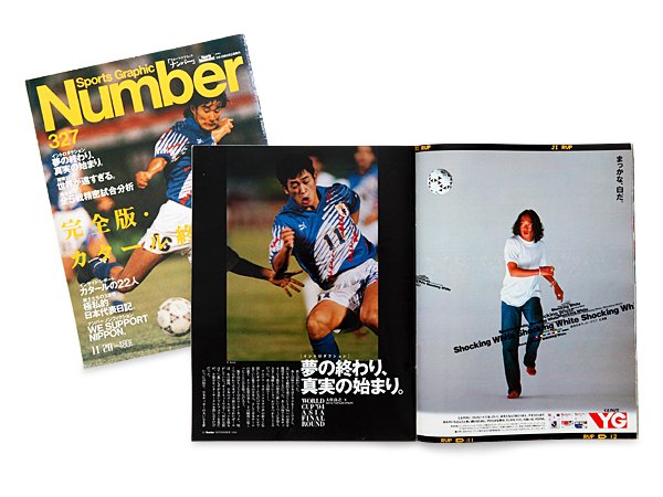 ナンバーW杯傑作選／'93年11月掲載＞ 夢の終わり、真実の始まり