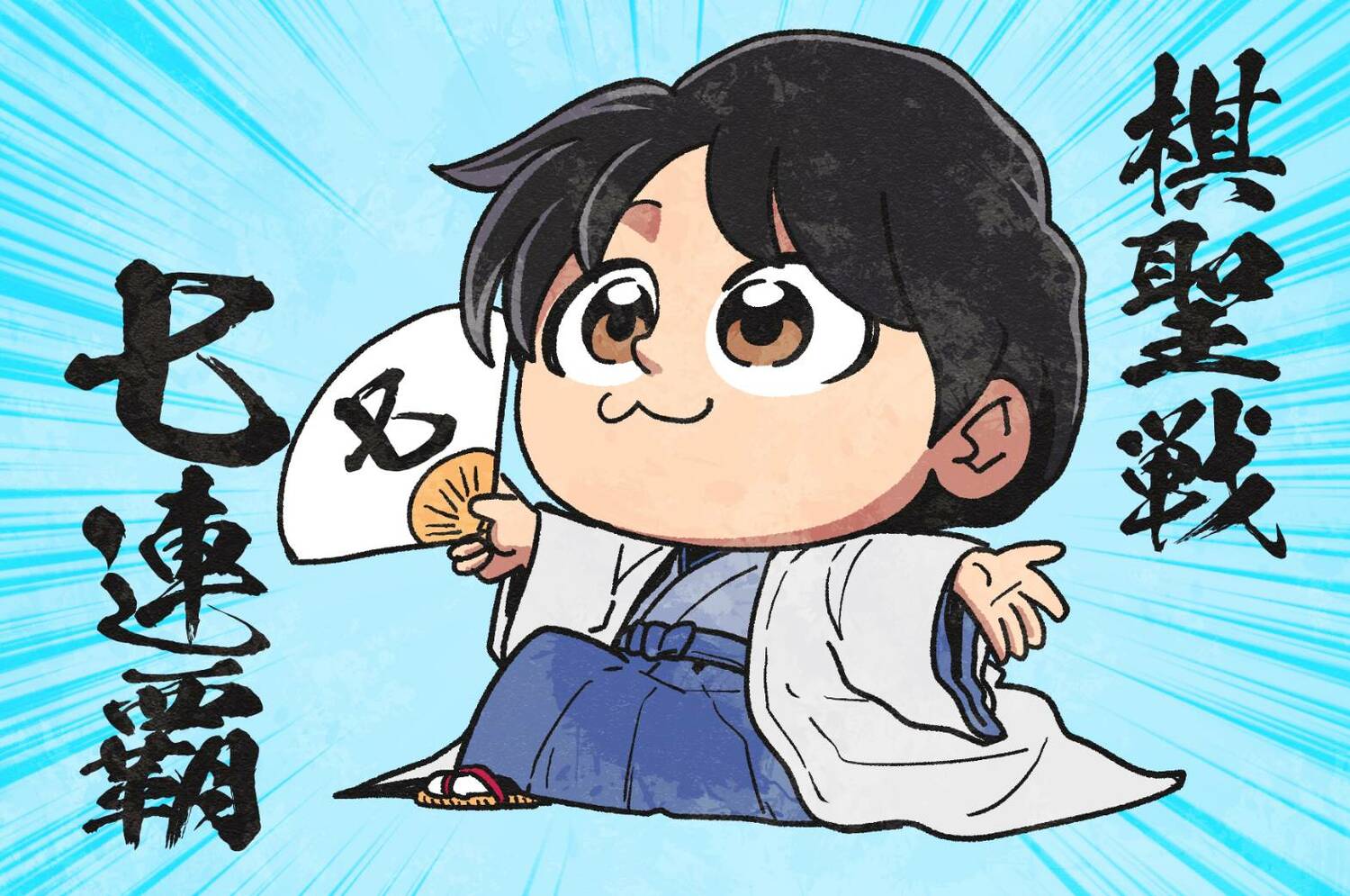 6・7月の将棋ハイライト(イラストは続きます) ©Junsei Chida