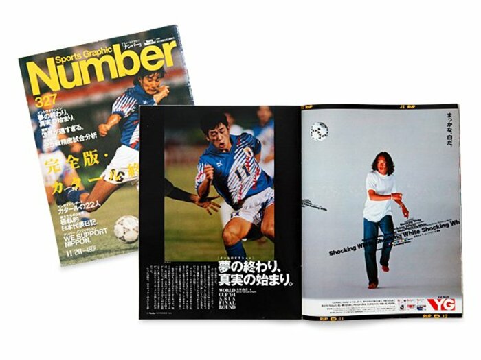 <ナンバーW杯傑作選/'93年11月掲載> 夢の終わり、真実の始まり。 ~ドーハの悲劇。ラスト10秒で地獄へ~<Number Web> photograph by Naoya Sanuki