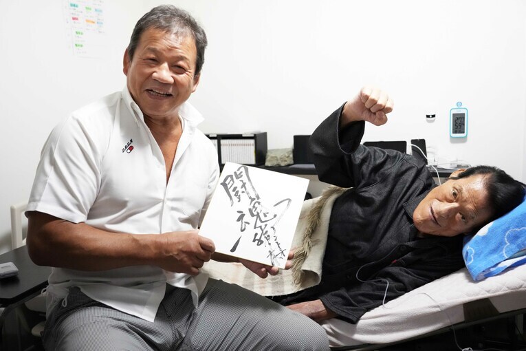 2022年7月29日、藤波が猪木さんと最後に会った日。筆書きのサインを手に記念撮影
