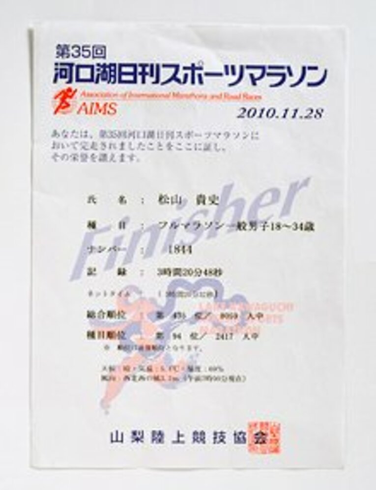 留学も就活もなげうって……。目指せ、地獄のサハラマラソン!!(2)