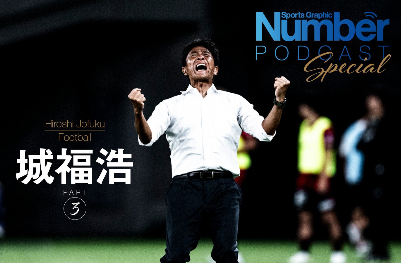 東京ヴェルディ　プラクティスシャツM サイン入り　城福監督　宮原選手　谷口選手 新商品販売のお知らせ | 東京ヴェルディ / Tokyo Verdy