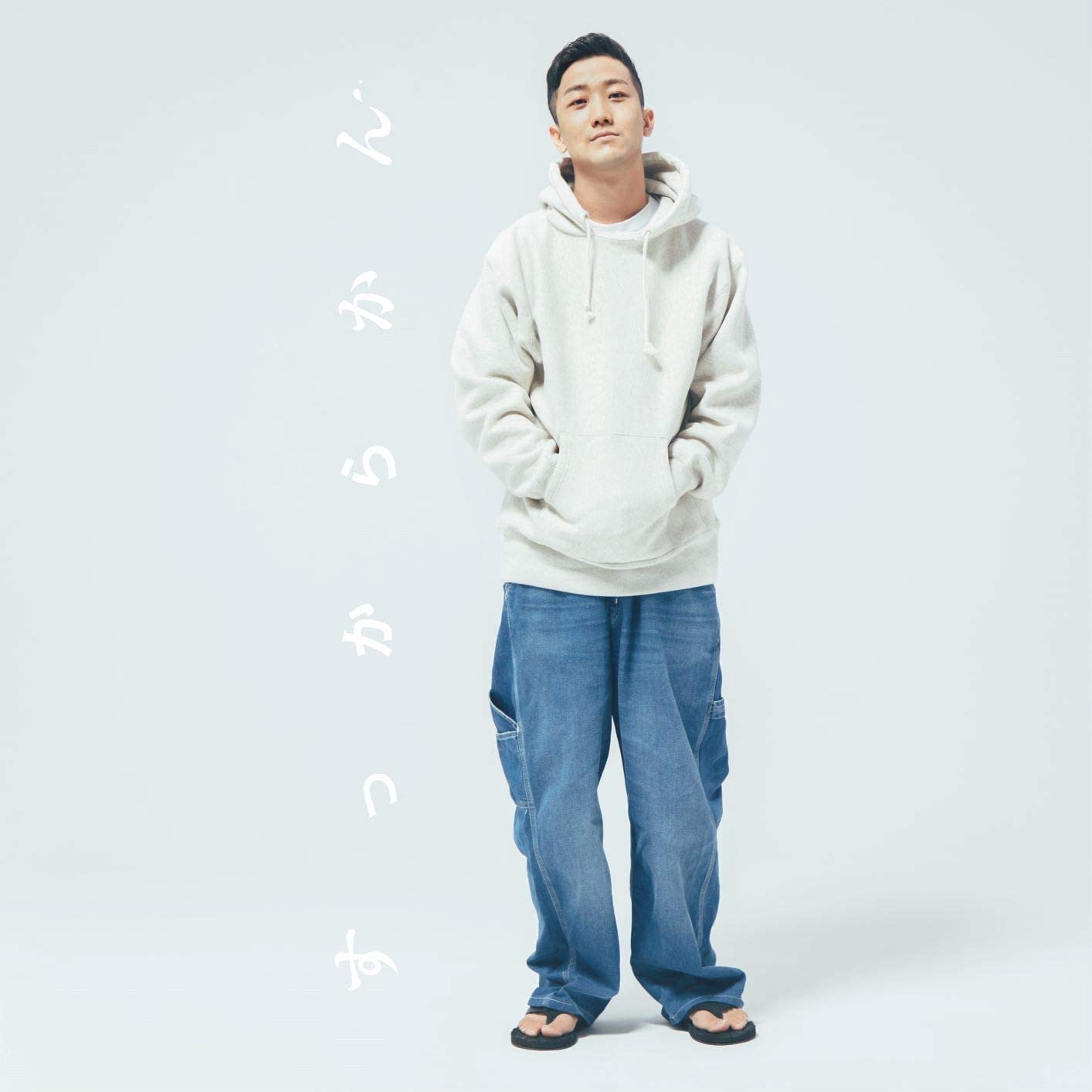 初出場の瑛人は、印象的な歌詞で2020年のヒット曲となった「香水」を披露する(CDジャケットより)