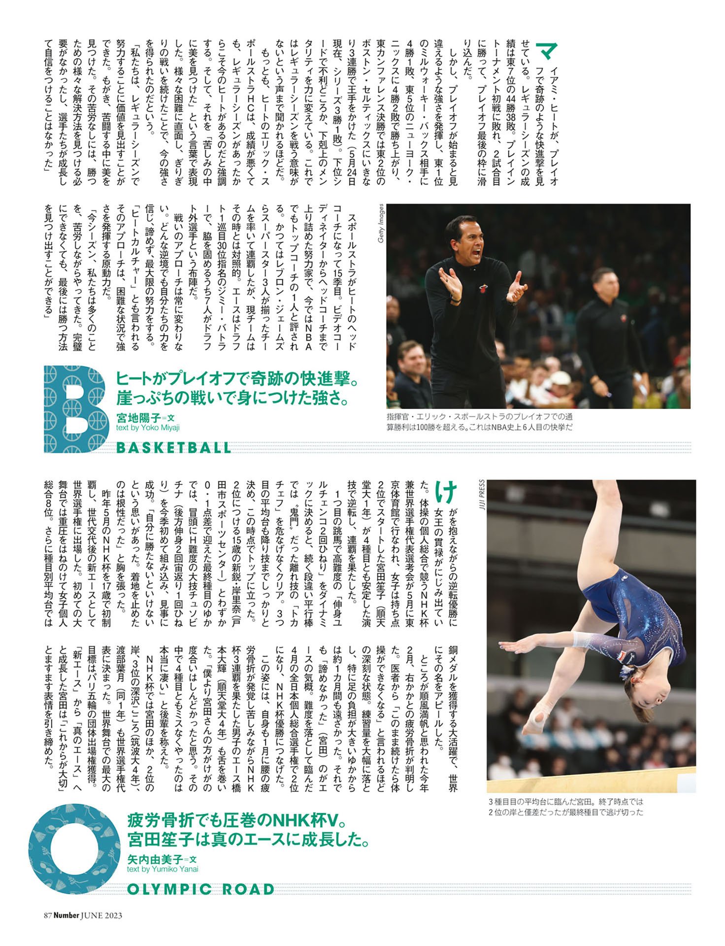 【SCORE CARD】BASKETBALL／OLYMPIC ROAD