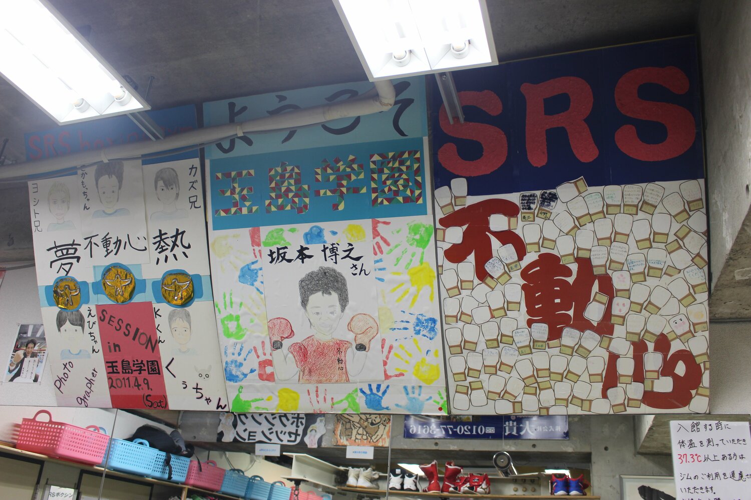 ジムでの指導の合間を縫って、現在も全国の施設で支援を続けている　©Number Web