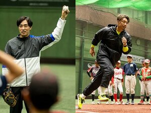 《本物を学ぶ1日》“球界のレジェンド”和田毅・鳥谷敬から未来のプロ野球選手を目指す逸材たちに濃密な時間を過ごす中で受け継がれたこと
