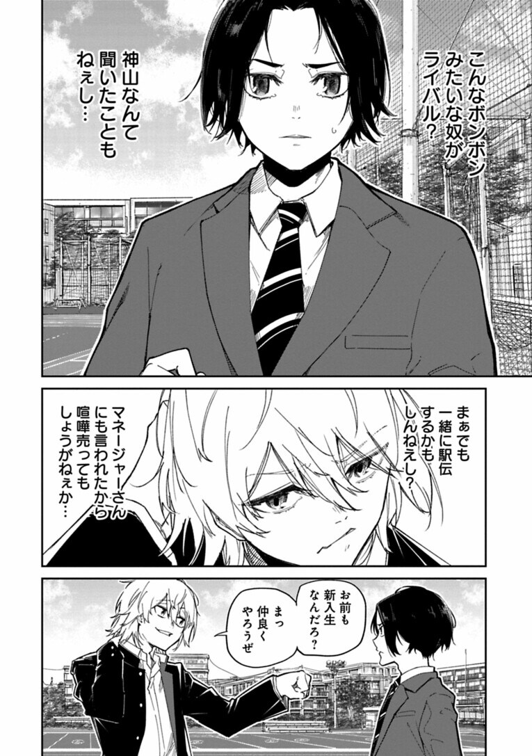 「こんな人と一緒に走りたくない」…復活の“天才中学生ランナー”が出会った「もう一人の才能」とは？――『クレイジーラン』第4話(17)