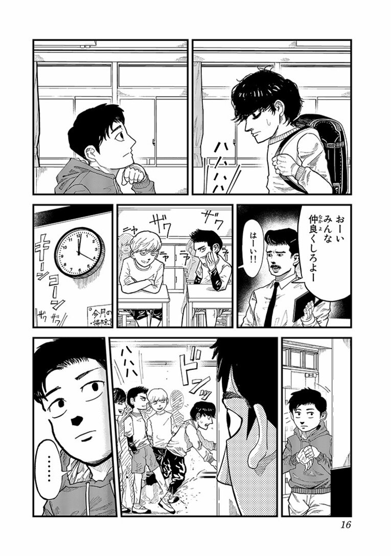 彼らはなぜ「たった10秒」「わずか100m」の距離に人生を懸けるのか…？ “一瞬”に魅せられた男たちの「狂気と情熱」――『ひゃくえむ。』第1話(14)