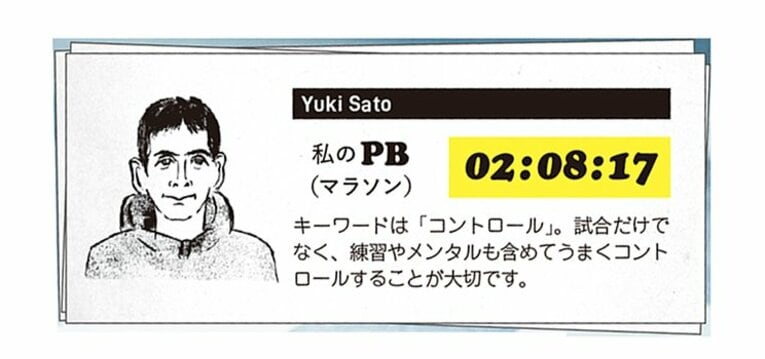 illustration by Hattaro Shinano