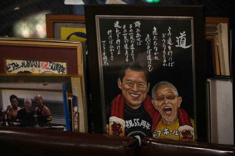 ビア・ホールMAN祝55周年のアントニオ猪木と村田善則マスター　©Essei Hara