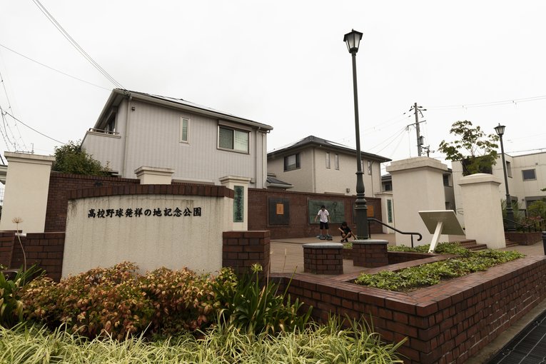 「高校野球発祥の地記念公園」、ここで106年前に“高校野球”が始まった。当日はスケボーをする少年を発見