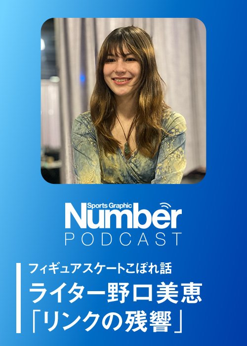 表彰台のトップに立ったアリサ・リュウ。伸びやかで自然体の演技でファンを魅了した