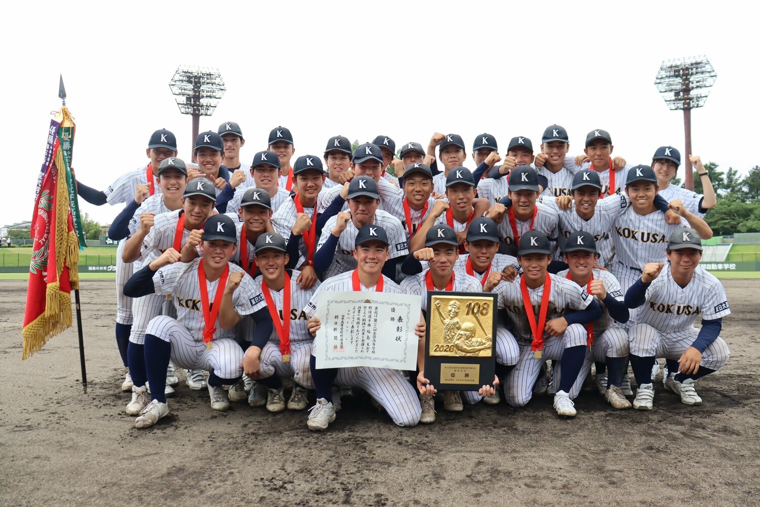 決勝でも強豪・学法石川を破り初の甲子園出場を決めた東日大昌平ナイン ©Genki Taguchi