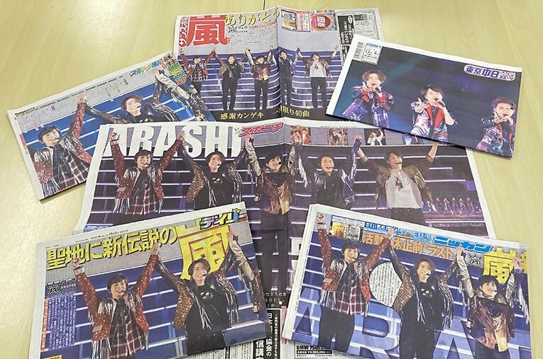 各スポーツ紙が「嵐」一面で染まった11月4日（スポーツ報知、デイリースポーツ、サンスポ、スポニチ、東京中日スポーツ、ニッカン） ／ photograph by BUNGEISHUNJU