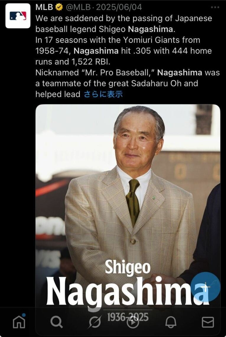 MLBの公式「X」も長嶋さんを追悼した（全5枚中の1枚目）※スクリーンショット