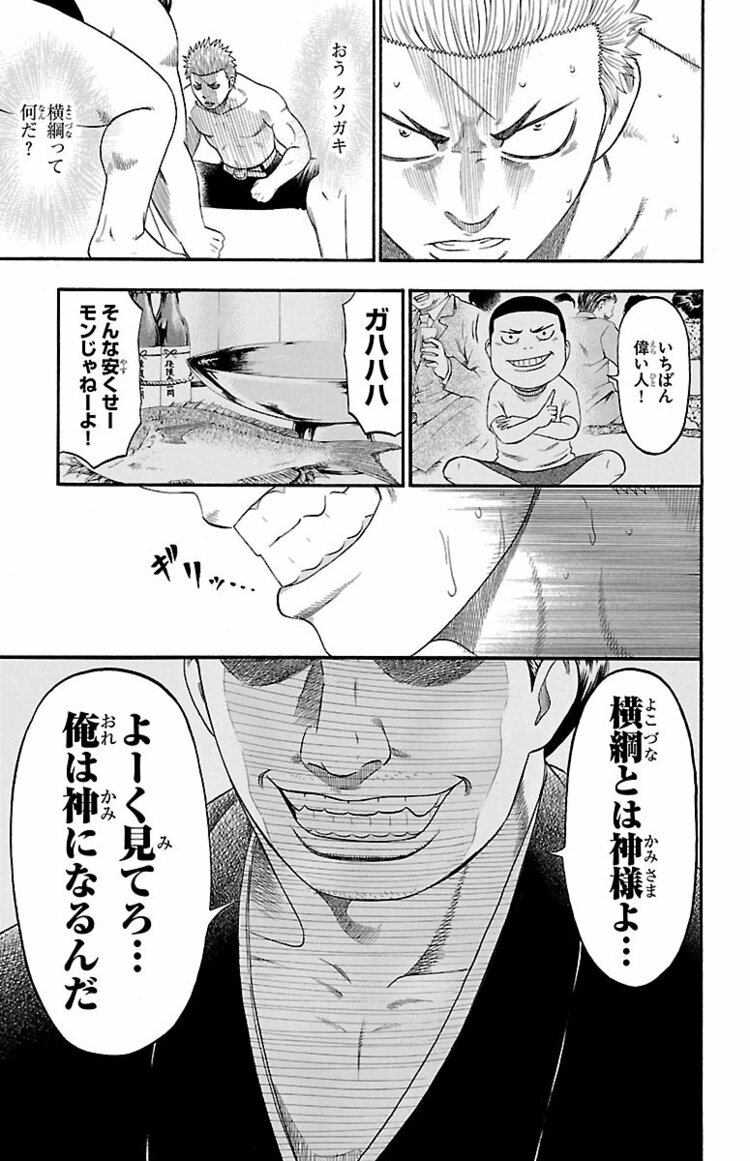 相撲界追放“史上最悪”大関の息子が初めて触れた相撲の世界で見せたのは