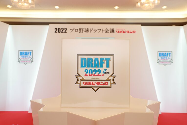 2022年ドラフト会議　©︎JMPA