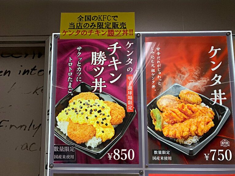 平成元年と令和元年のオールスター。村田兆治のガチさ、サイクルの緩さ。(2)