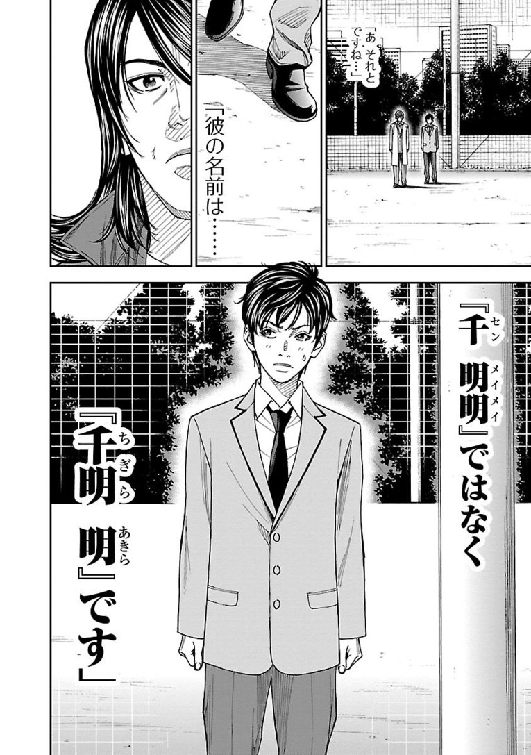 【マンガ】熱きセンターバックが主役『Mr.CB ミスターシービー』第1～3話を一挙公開！ #2 UNKNOWN(32)