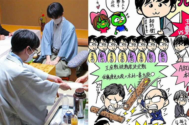 藤井聡太二冠とマンガで描く7月の将棋ハイライト。今年度の全イラストは関連記事からご覧になれます！ ／ photograph by 日本将棋連盟/Junsei Chida（illustration）